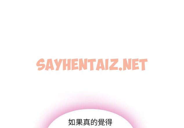 查看漫画幻想鄰居 - 第5話 - sayhentaiz.net中的990192图片