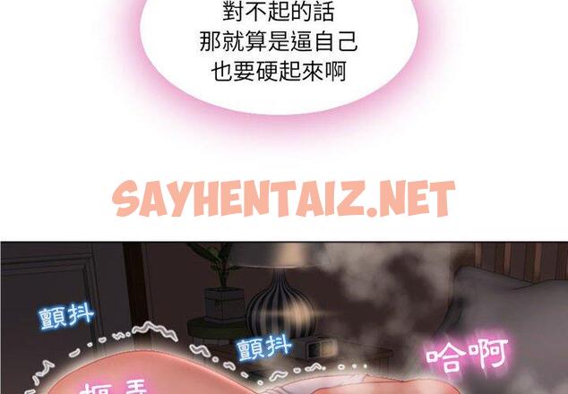 查看漫画幻想鄰居 - 第5話 - sayhentaiz.net中的990193图片