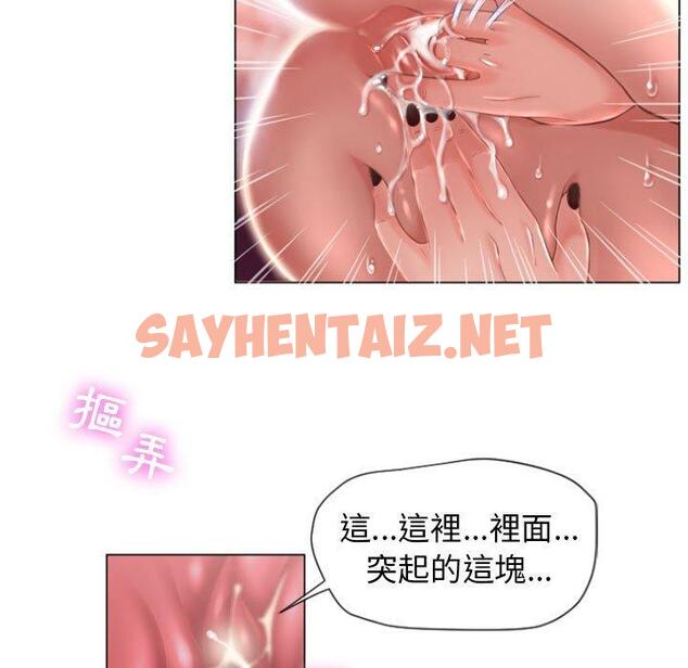 查看漫画幻想鄰居 - 第5話 - sayhentaiz.net中的990225图片