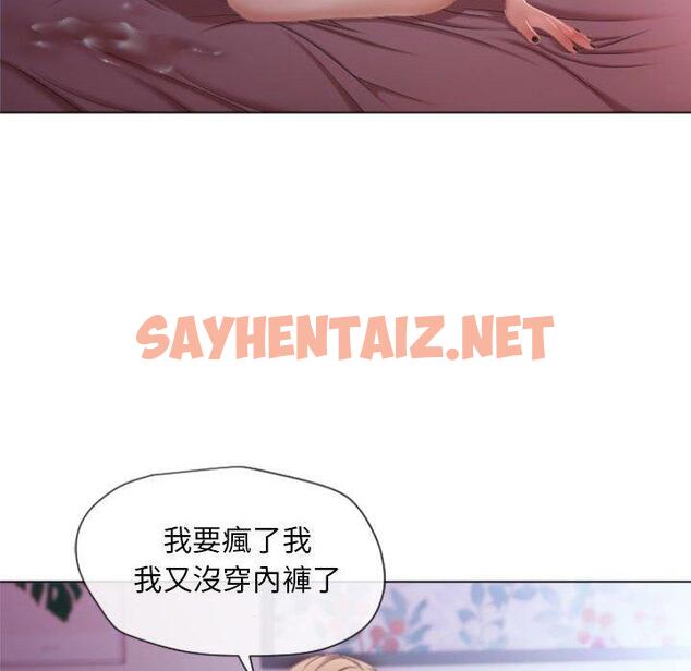 查看漫画幻想鄰居 - 第5話 - sayhentaiz.net中的990249图片