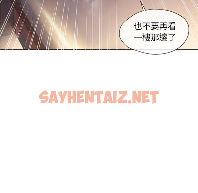 查看漫画幻想鄰居 - 第5話 - sayhentaiz.net中的990255图片