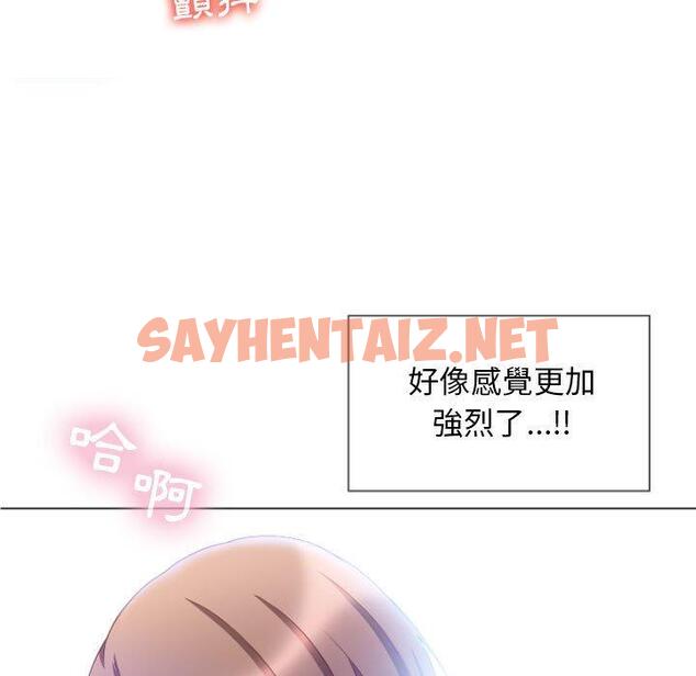 查看漫画幻想鄰居 - 第5話 - sayhentaiz.net中的990287图片