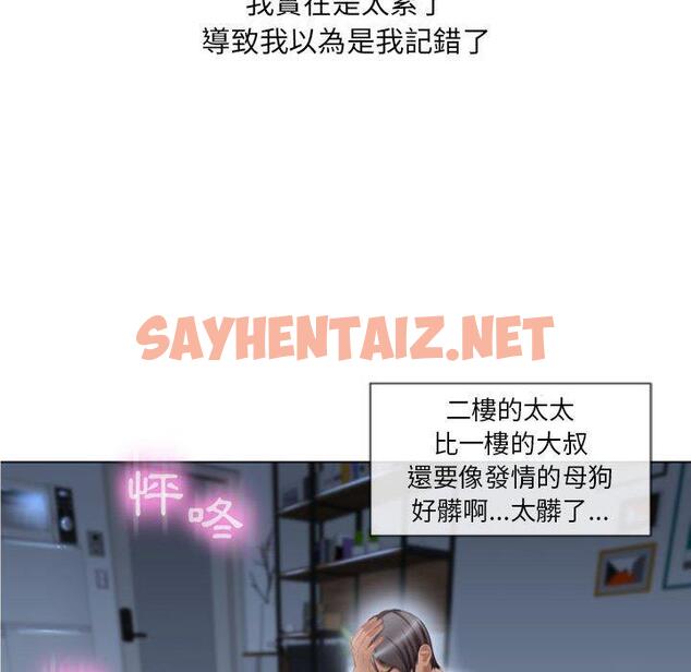 查看漫画幻想鄰居 - 第5話 - sayhentaiz.net中的990308图片