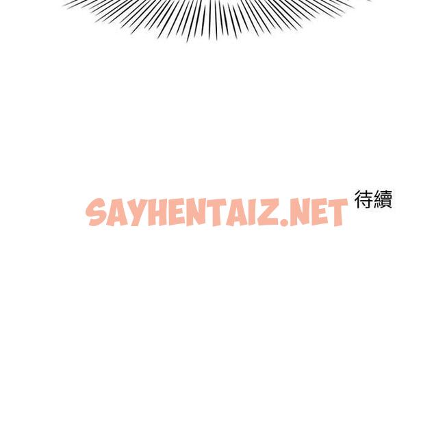 查看漫画幻想鄰居 - 第5話 - sayhentaiz.net中的990319图片