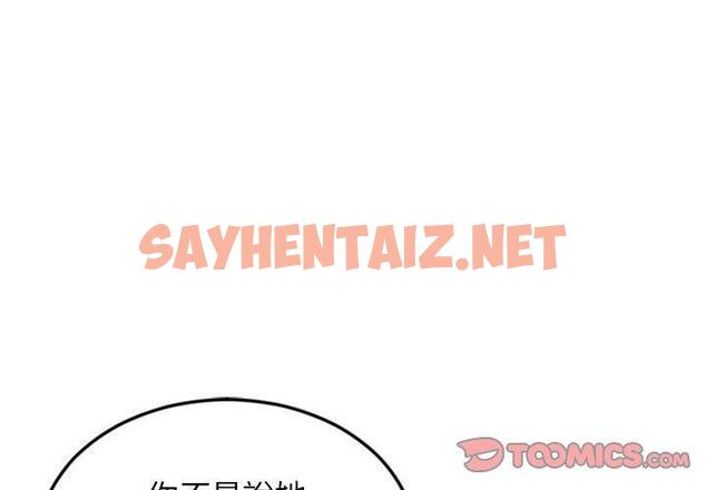 查看漫画幻想鄰居 - 第53話 - tymanga.com中的998037图片