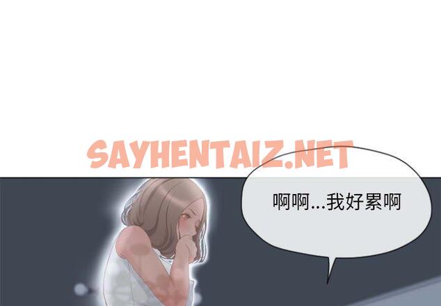 查看漫画幻想鄰居 - 第6話 - sayhentaiz.net中的990320图片