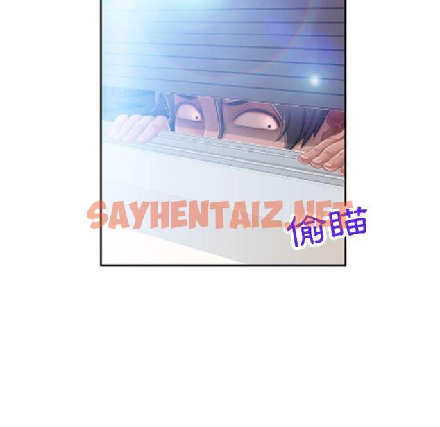 查看漫画幻想鄰居 - 第6話 - sayhentaiz.net中的990326图片