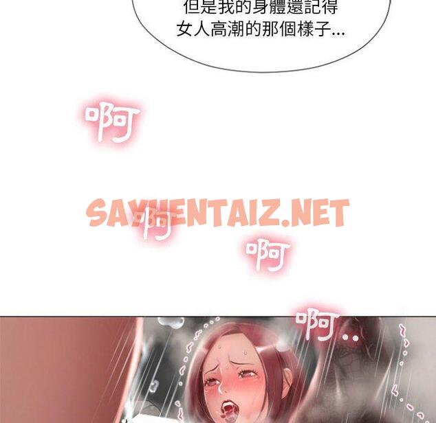 查看漫画幻想鄰居 - 第6話 - sayhentaiz.net中的990400图片