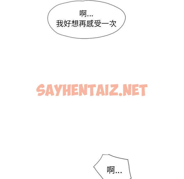 查看漫画幻想鄰居 - 第6話 - sayhentaiz.net中的990403图片