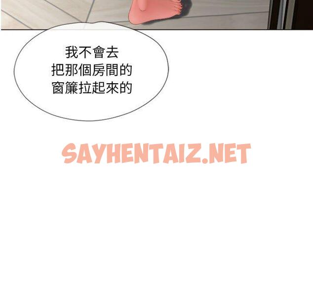 查看漫画幻想鄰居 - 第6話 - sayhentaiz.net中的990421图片