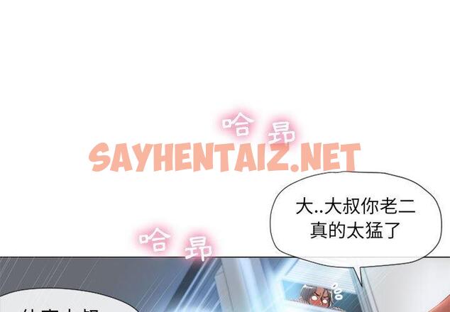 查看漫画幻想鄰居 - 第7話 - sayhentaiz.net中的990460图片