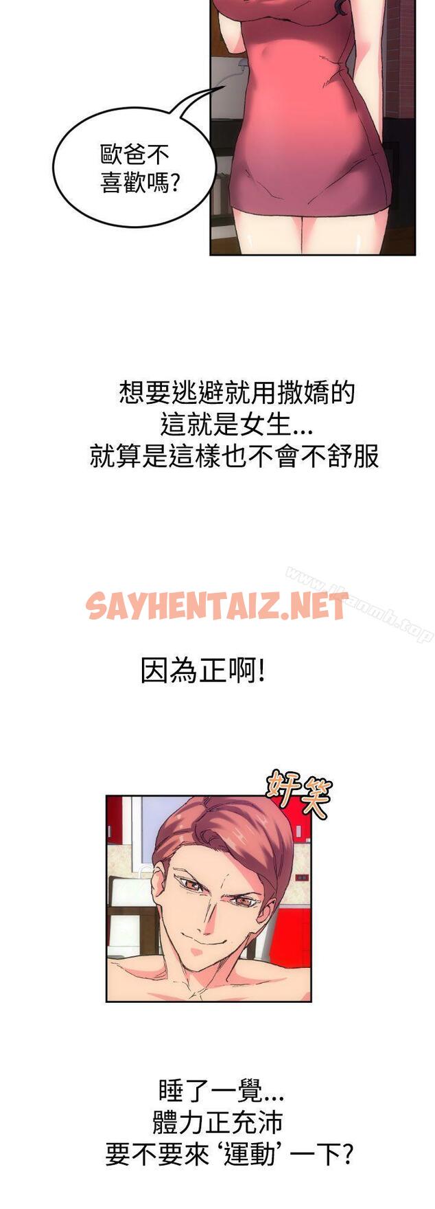 查看漫画幻想中的她(完結) - 第1話 - sayhentaiz.net中的244602图片