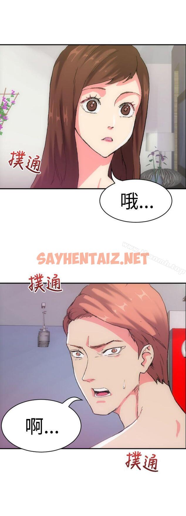 查看漫画幻想中的她(完結) - 第1話 - sayhentaiz.net中的244794图片