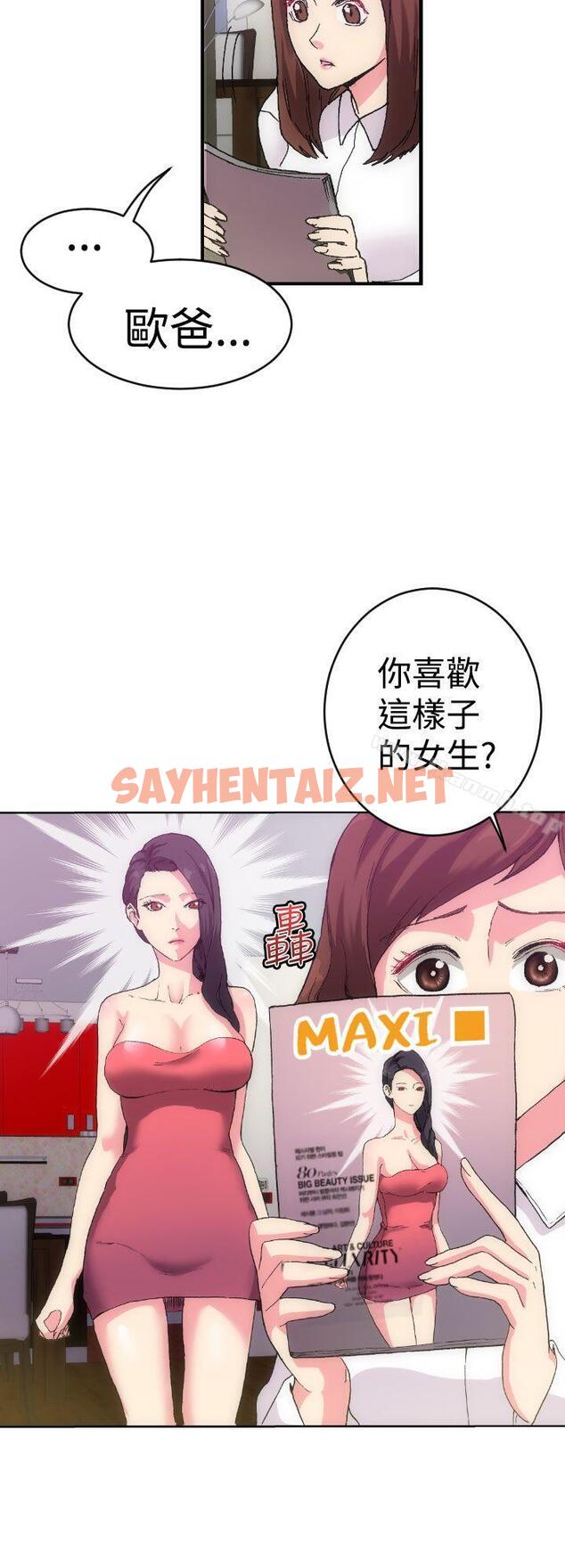 查看漫画幻想中的她(完結) - 第1話 - sayhentaiz.net中的244876图片