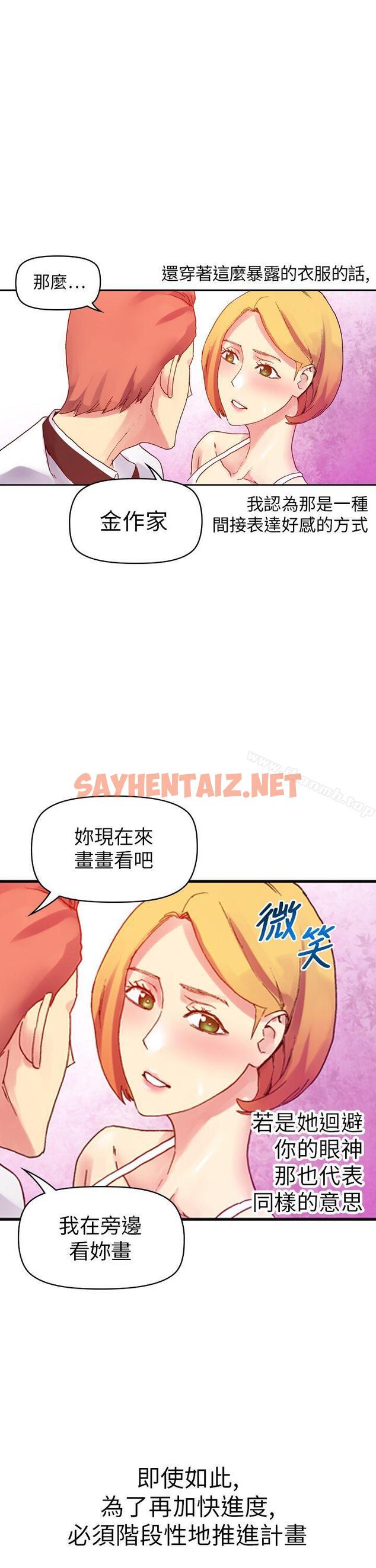 查看漫画幻想中的她(完結) - 第10話 - sayhentaiz.net中的250627图片