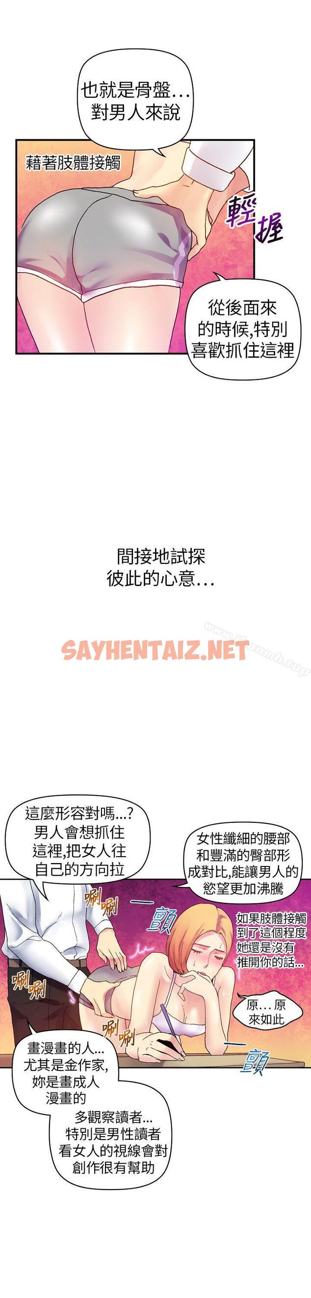 查看漫画幻想中的她(完結) - 第10話 - sayhentaiz.net中的250663图片