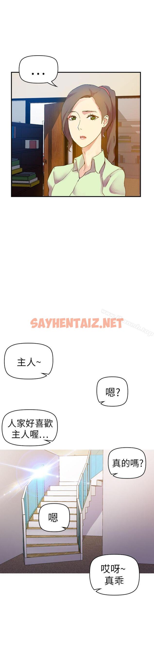 查看漫画幻想中的她(完結) - 第11話 - sayhentaiz.net中的251236图片