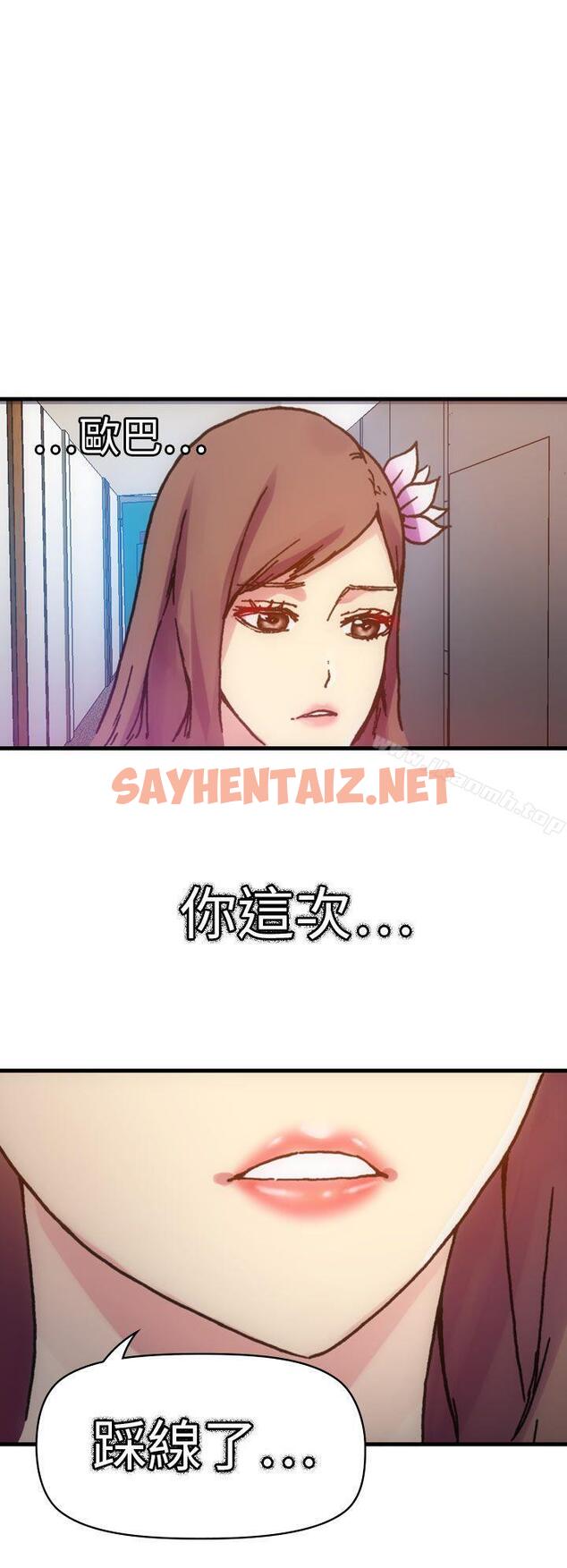 查看漫画幻想中的她(完結) - 第12話 - sayhentaiz.net中的251921图片