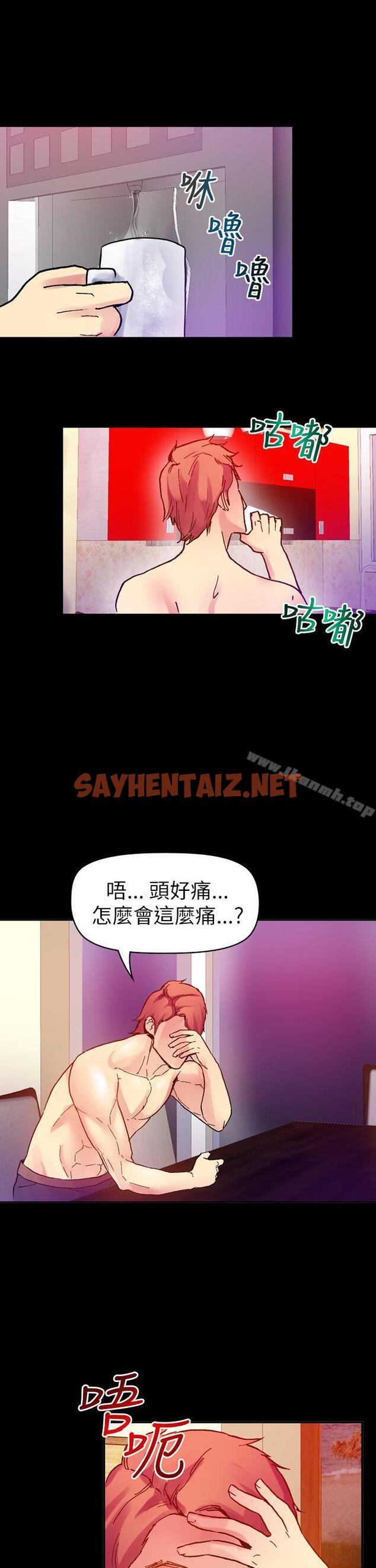 查看漫画幻想中的她(完結) - 第15話 - sayhentaiz.net中的254024图片