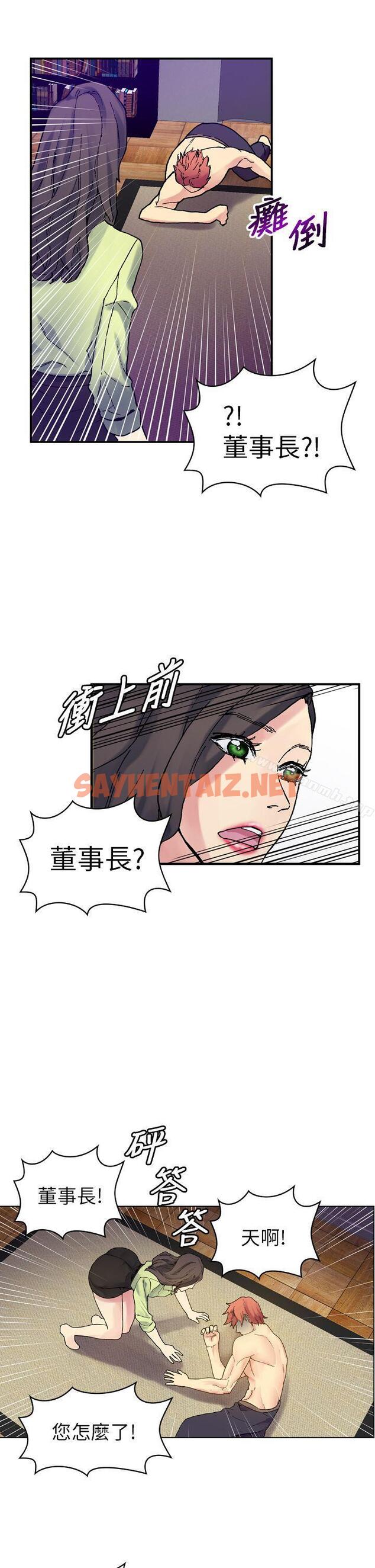 查看漫画幻想中的她(完結) - 第17話 - sayhentaiz.net中的256318图片