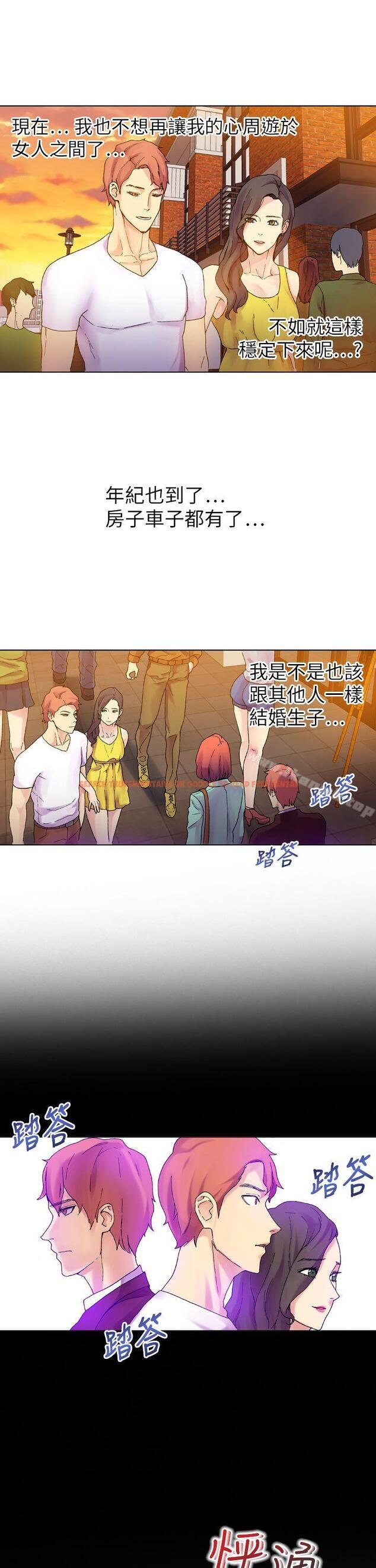 查看漫画幻想中的她(完結) - 第19話 - tymanga.com中的257511图片