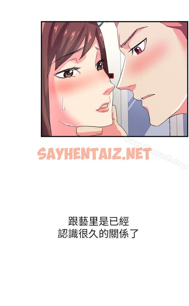 查看漫画幻想中的她(完結) - 第2話 - sayhentaiz.net中的245003图片