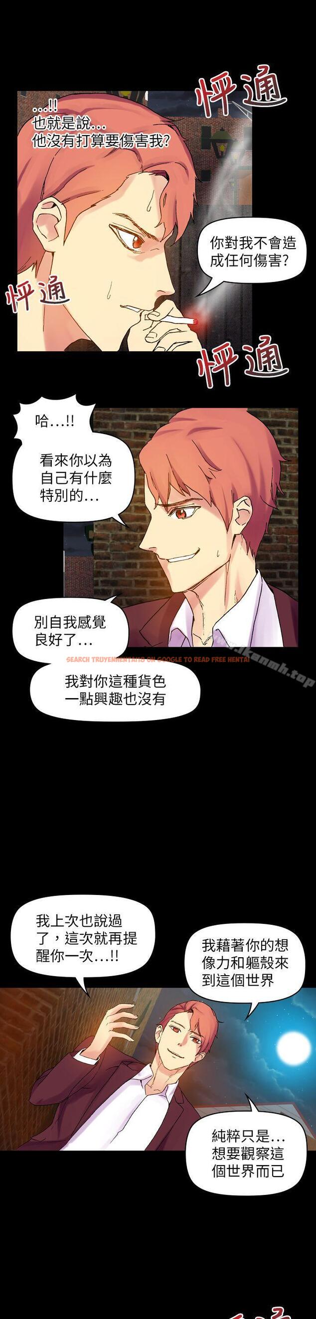 查看漫画幻想中的她(完結) - 第20話 - tymanga.com中的258074图片