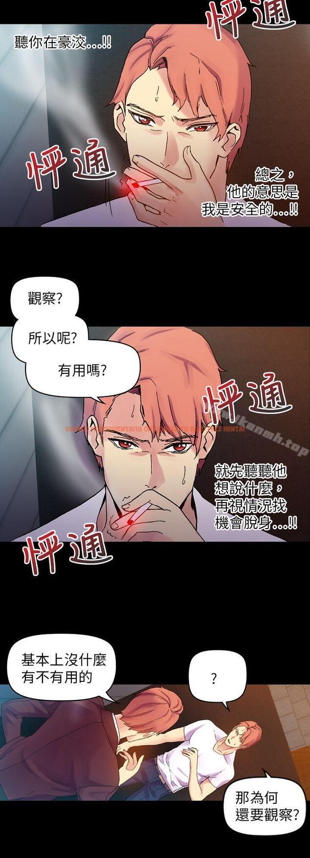 查看漫画幻想中的她(完結) - 第20話 - tymanga.com中的258096图片