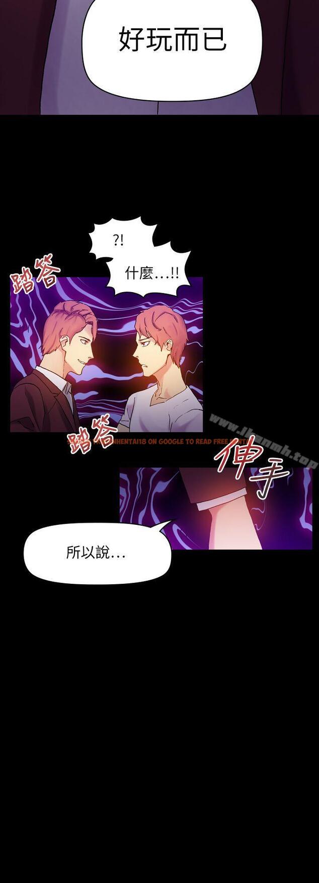 查看漫画幻想中的她(完結) - 第20話 - tymanga.com中的258122图片