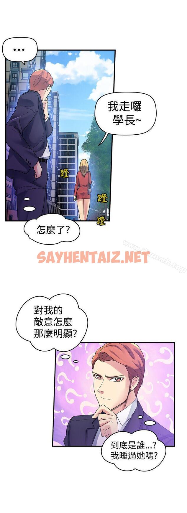 查看漫画幻想中的她(完結) - 第3話 - sayhentaiz.net中的245658图片