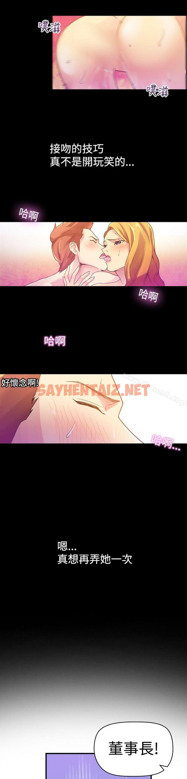 查看漫画幻想中的她(完結) - 第3話 - sayhentaiz.net中的246194图片