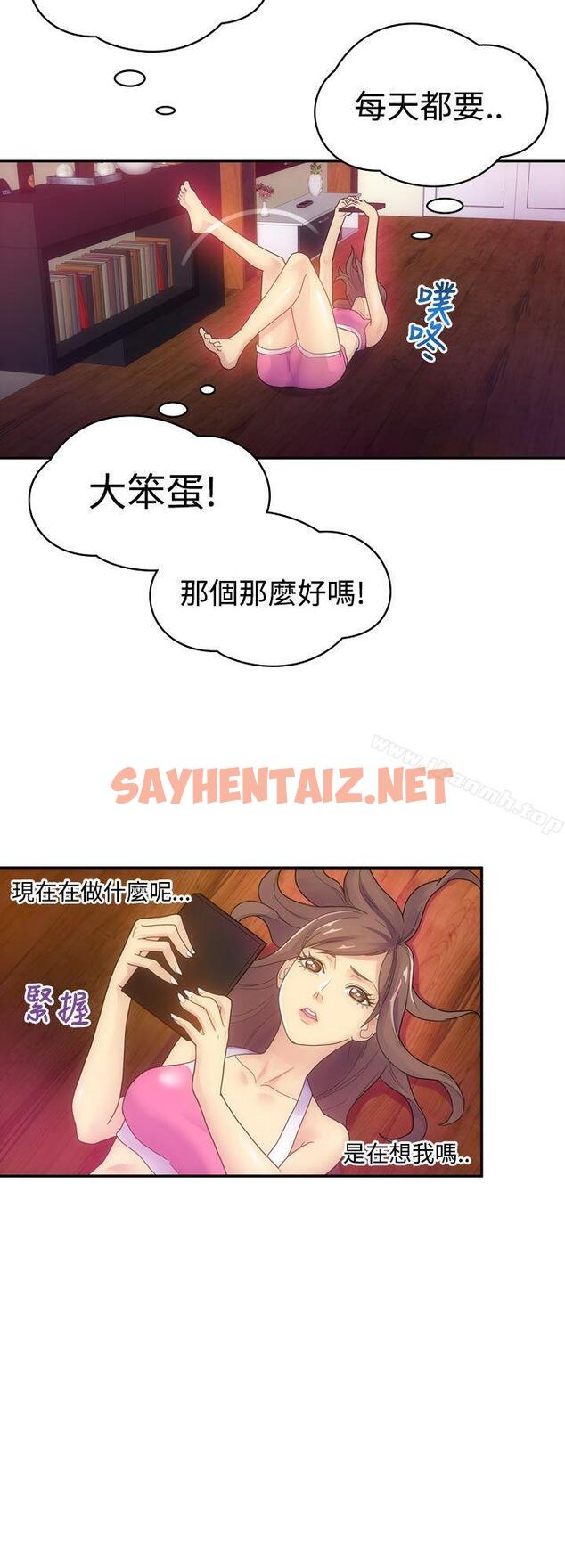 查看漫画幻想中的她(完結) - 第4話 - sayhentaiz.net中的246417图片