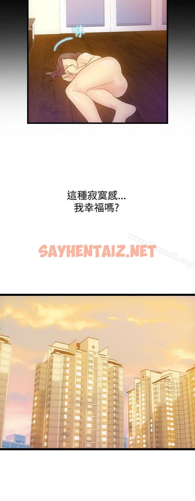 查看漫画幻想中的她(完結) - 第4話 - sayhentaiz.net中的246604图片