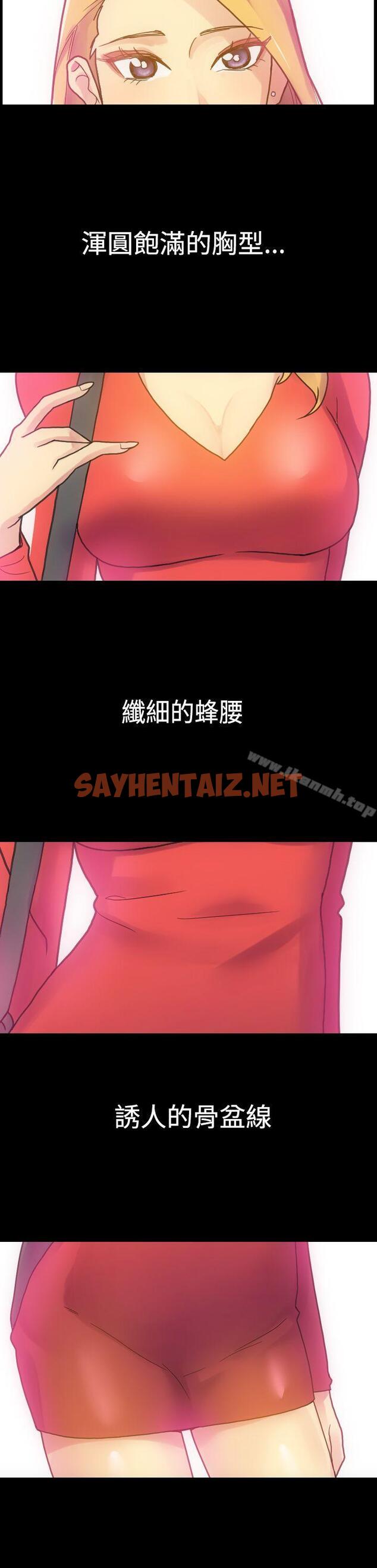 查看漫画幻想中的她(完結) - 第4話 - sayhentaiz.net中的246729图片