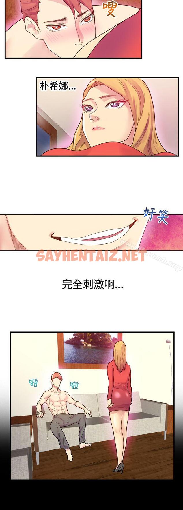 查看漫画幻想中的她(完結) - 第5話 - sayhentaiz.net中的247063图片