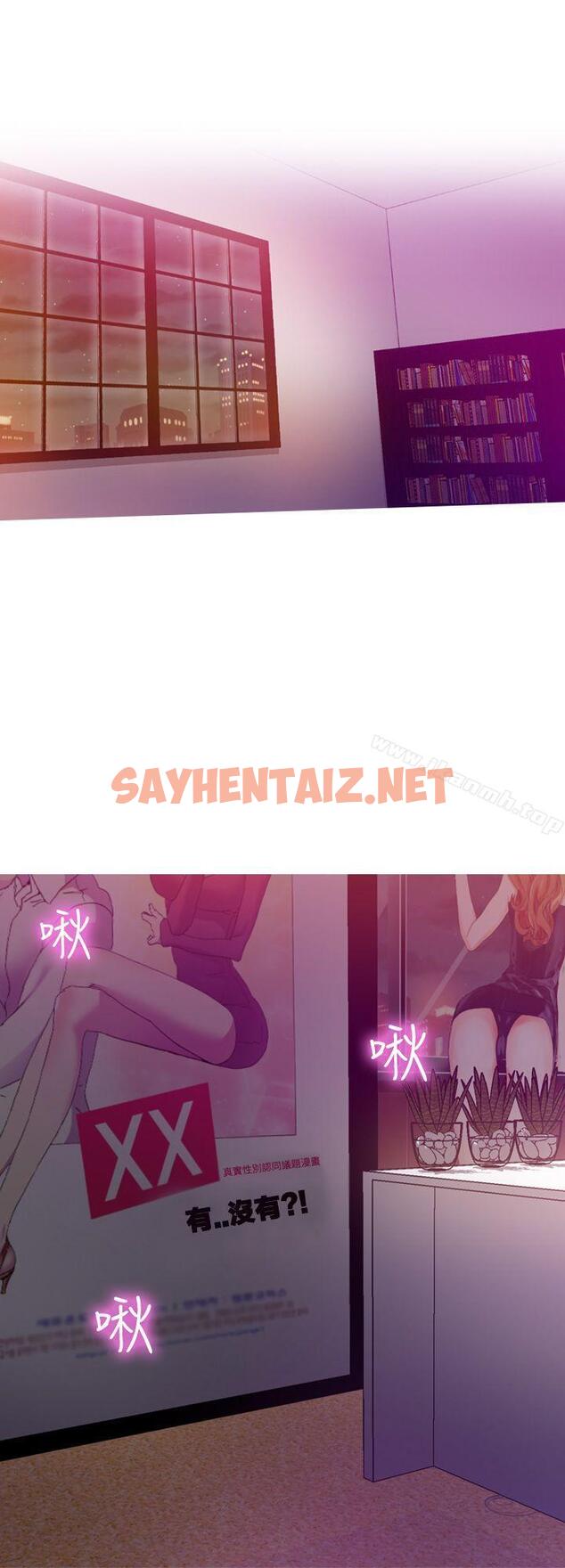 查看漫画幻想中的她(完結) - 第6話 - sayhentaiz.net中的248043图片