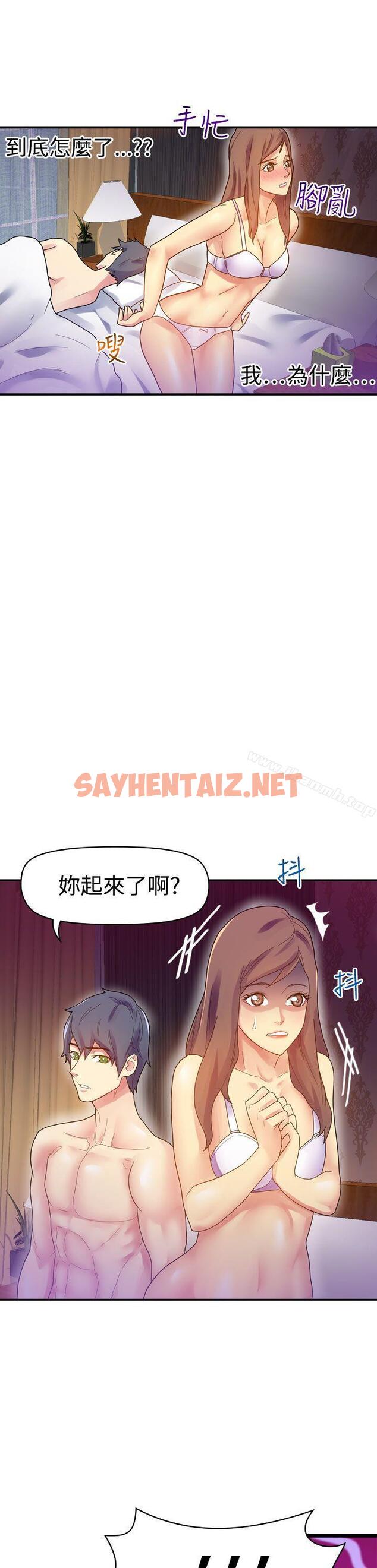 查看漫画幻想中的她(完結) - 第7話 - sayhentaiz.net中的248296图片