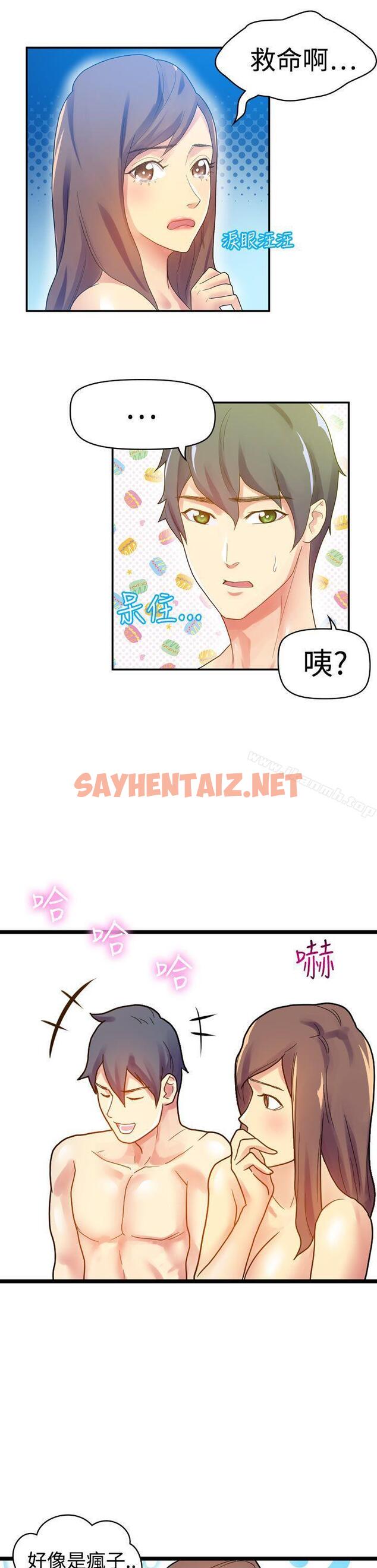 查看漫画幻想中的她(完結) - 第7話 - sayhentaiz.net中的248308图片