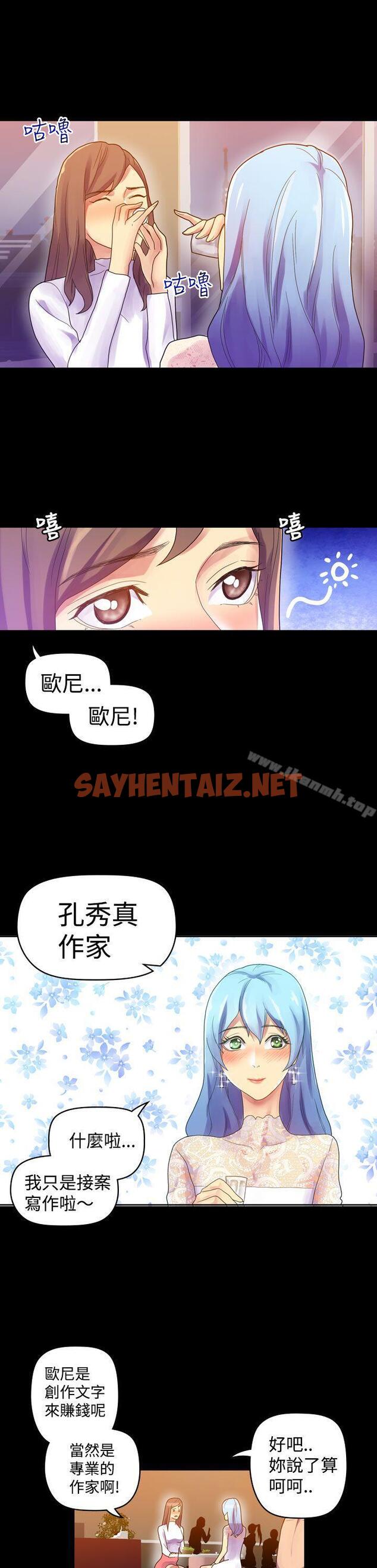 查看漫画幻想中的她(完結) - 第7話 - sayhentaiz.net中的248393图片