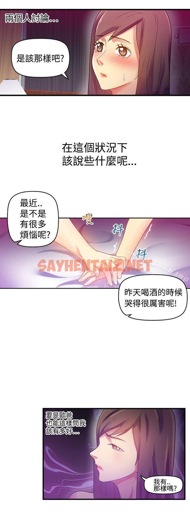 查看漫画幻想中的她(完結) - 第7話 - sayhentaiz.net中的248671图片