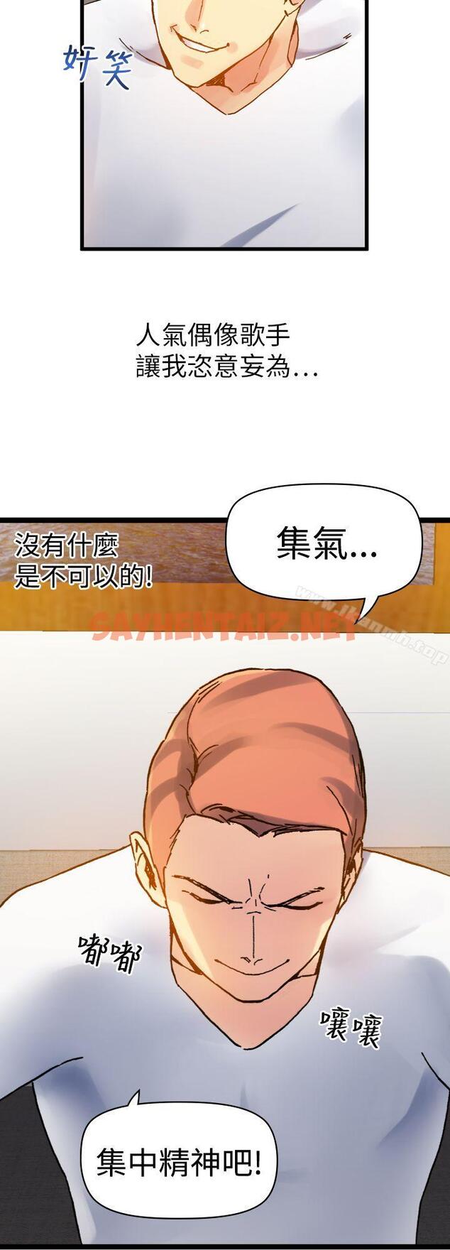 查看漫画幻想中的她(完結) - 第8話 - sayhentaiz.net中的249458图片