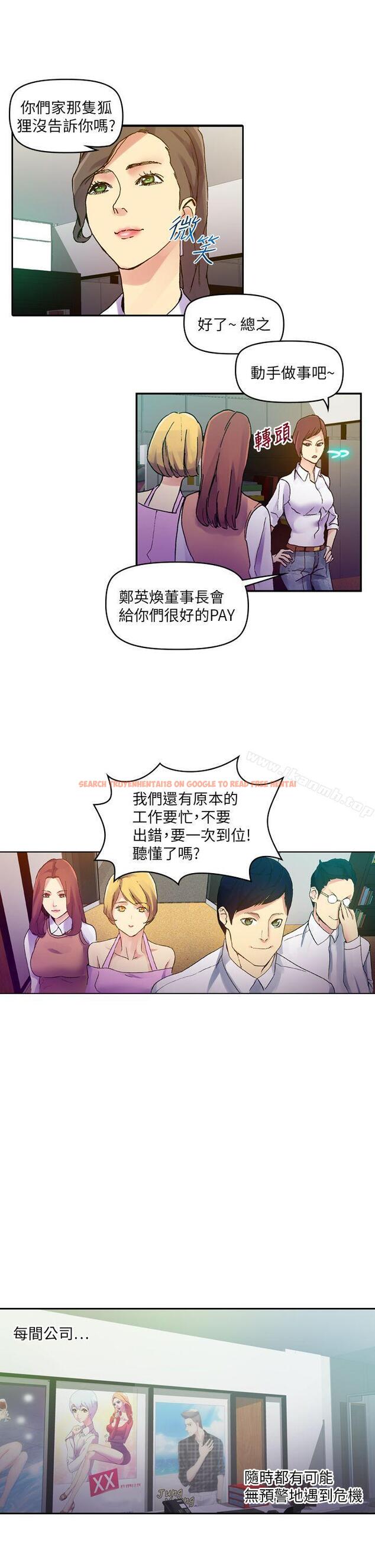查看漫画幻想中的她(完結) - 最終話 - tymanga.com中的258637图片