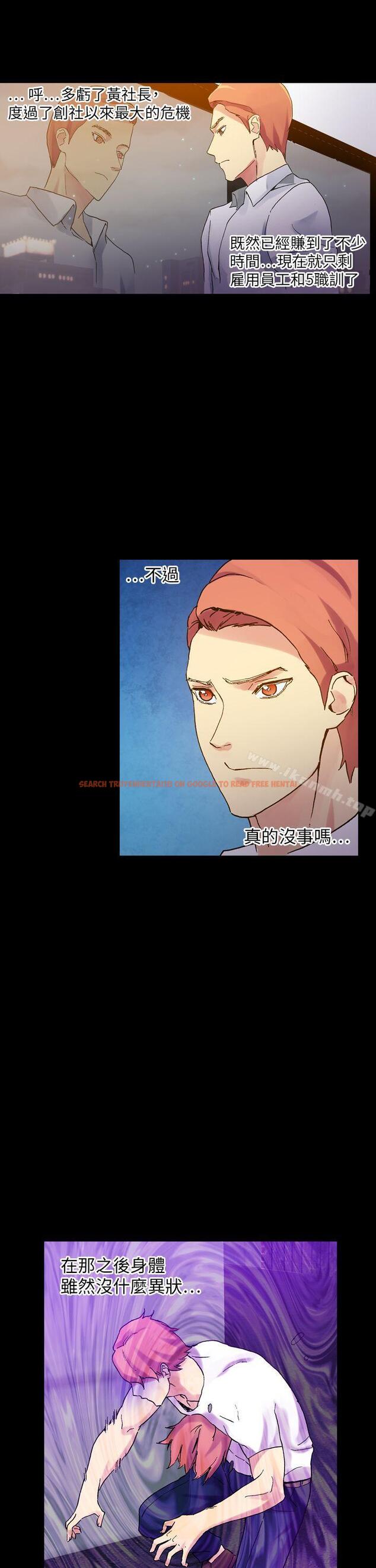 查看漫画幻想中的她(完結) - 最終話 - tymanga.com中的258708图片