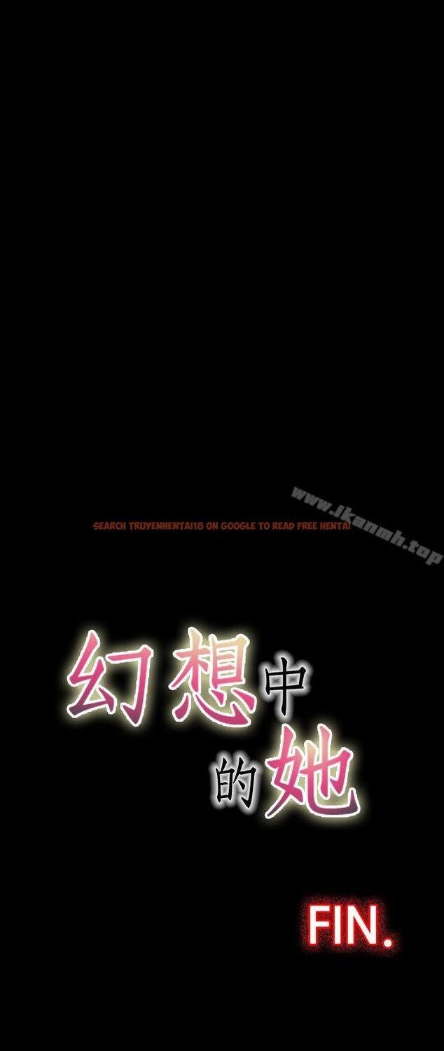 查看漫画幻想中的她(完結) - 最終話 - tymanga.com中的258897图片