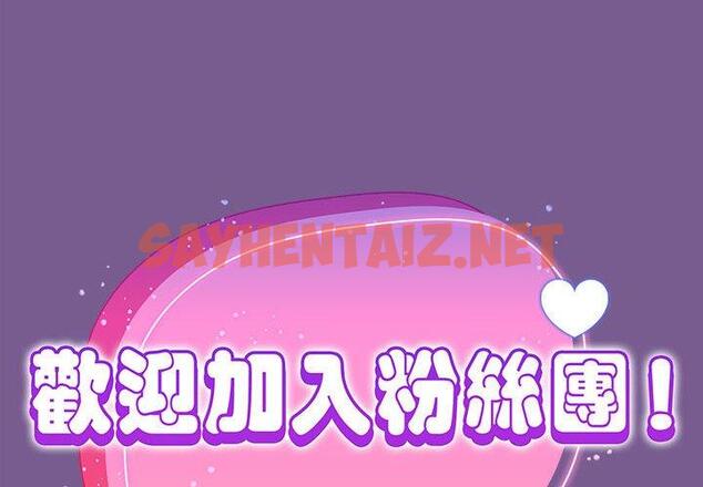 查看漫画歡迎加入粉絲團！/粉絲招募中！ - 第10話 - sayhentaiz.net中的1214416图片