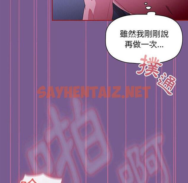 查看漫画歡迎加入粉絲團！/粉絲招募中！ - 第10話 - sayhentaiz.net中的1214428图片