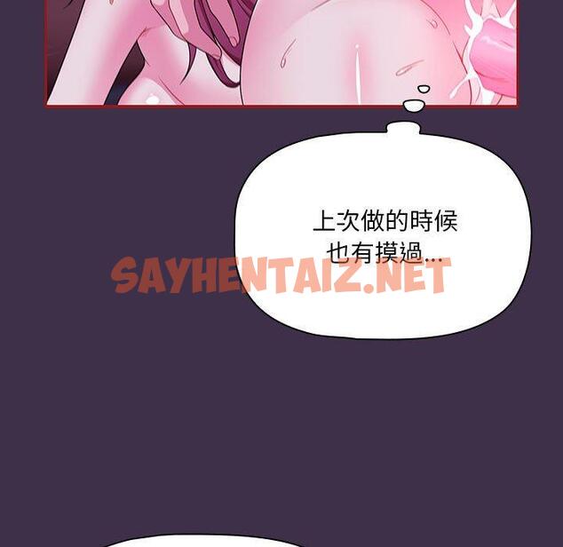 查看漫画歡迎加入粉絲團！/粉絲招募中！ - 第10話 - sayhentaiz.net中的1214435图片