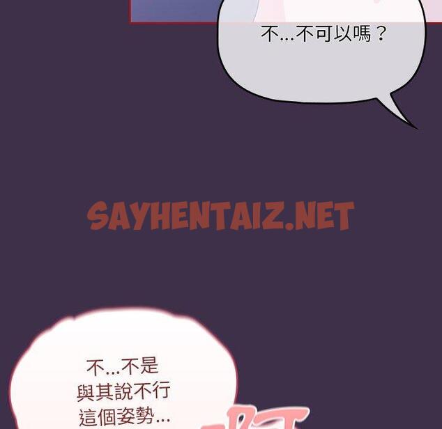 查看漫画歡迎加入粉絲團！/粉絲招募中！ - 第10話 - sayhentaiz.net中的1214443图片