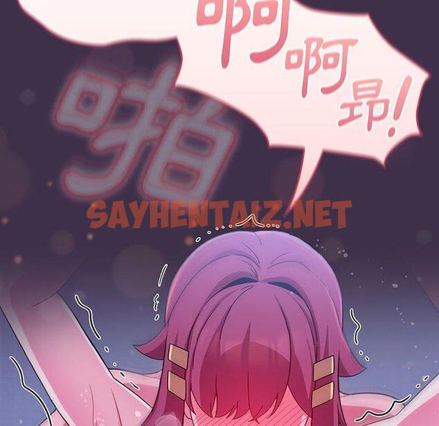 查看漫画歡迎加入粉絲團！/粉絲招募中！ - 第10話 - sayhentaiz.net中的1214444图片