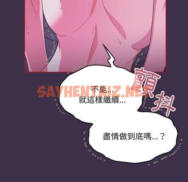 查看漫画歡迎加入粉絲團！/粉絲招募中！ - 第10話 - sayhentaiz.net中的1214458图片